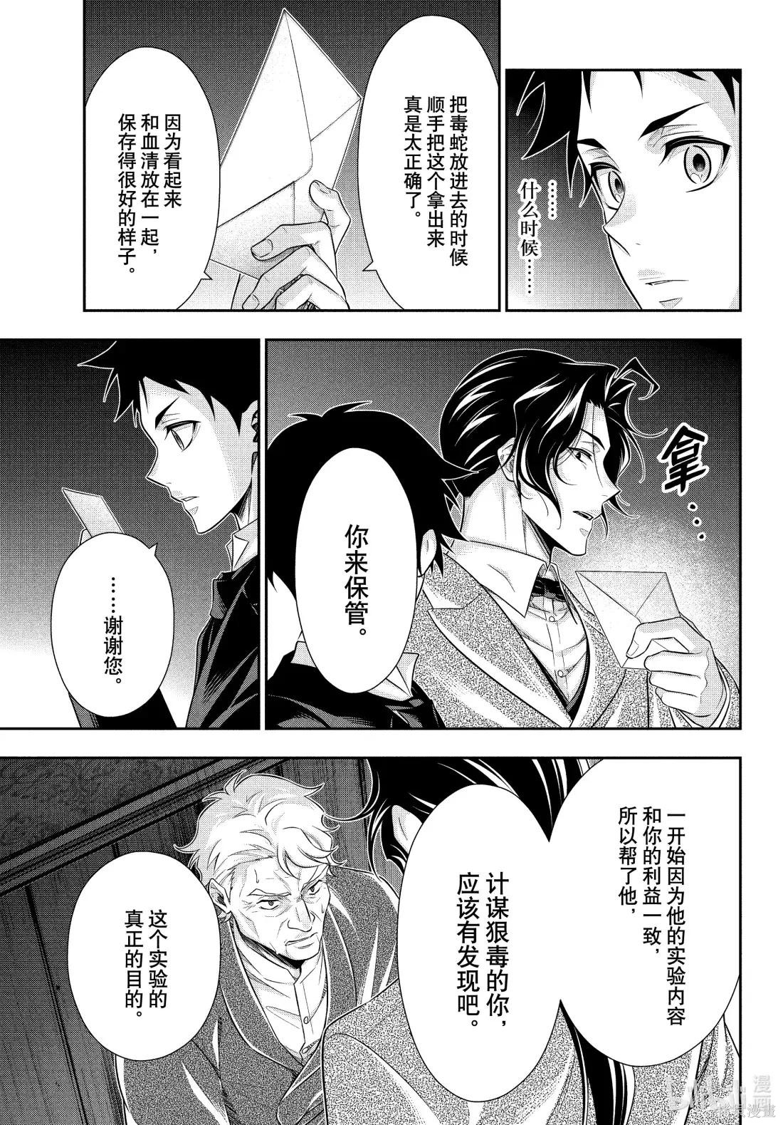第84话 第27页