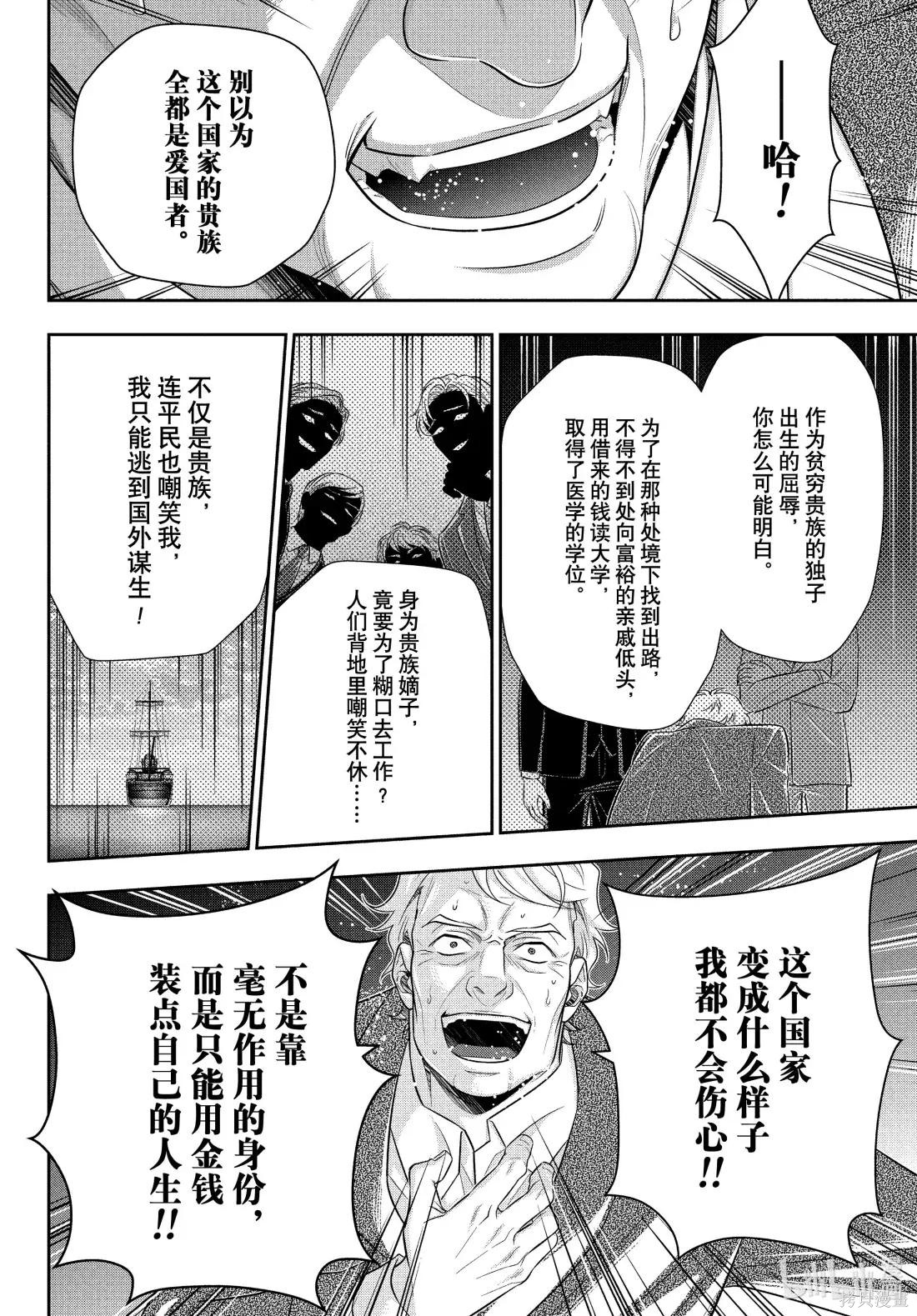 第84话 第28页