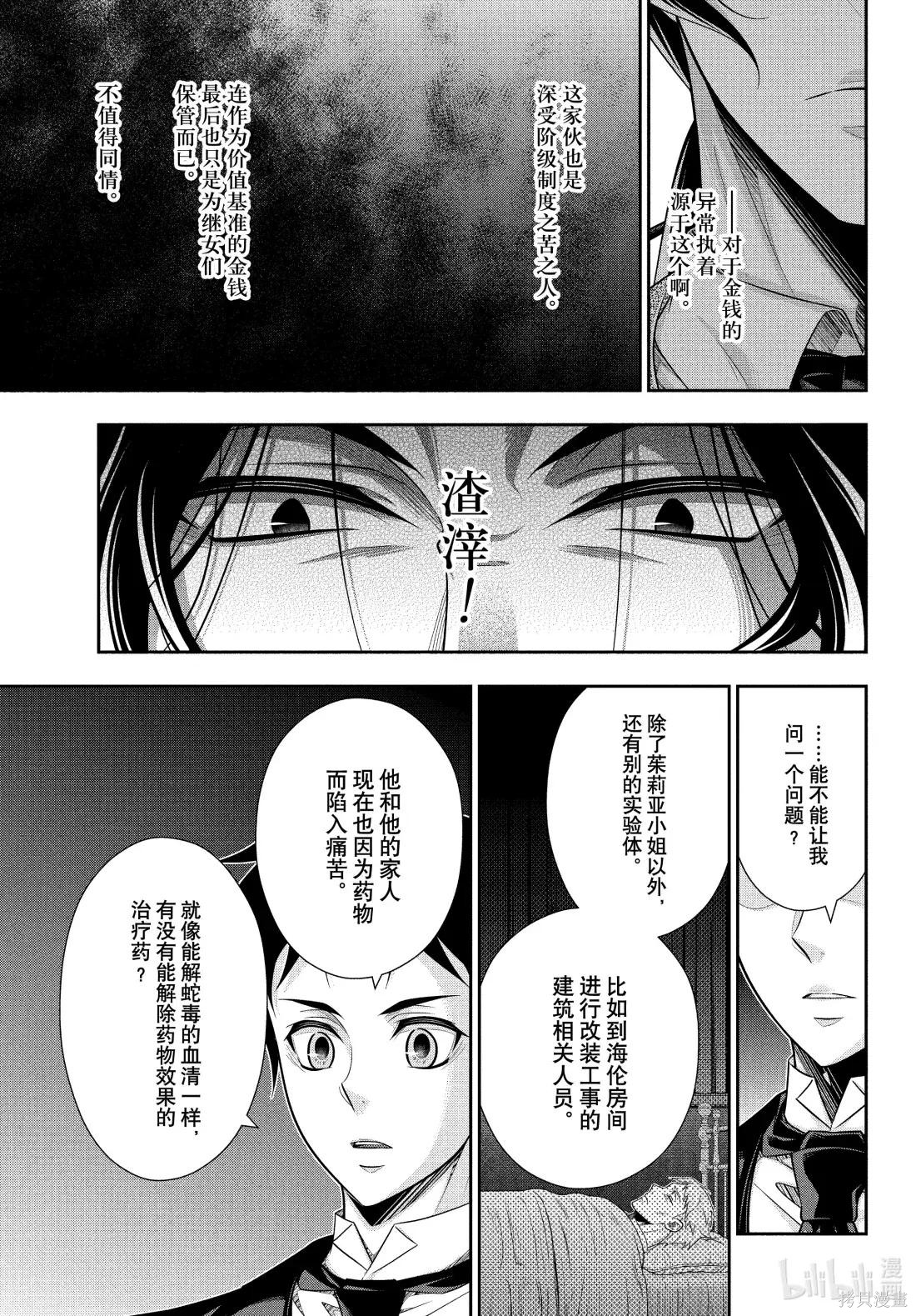 第84话 第29页