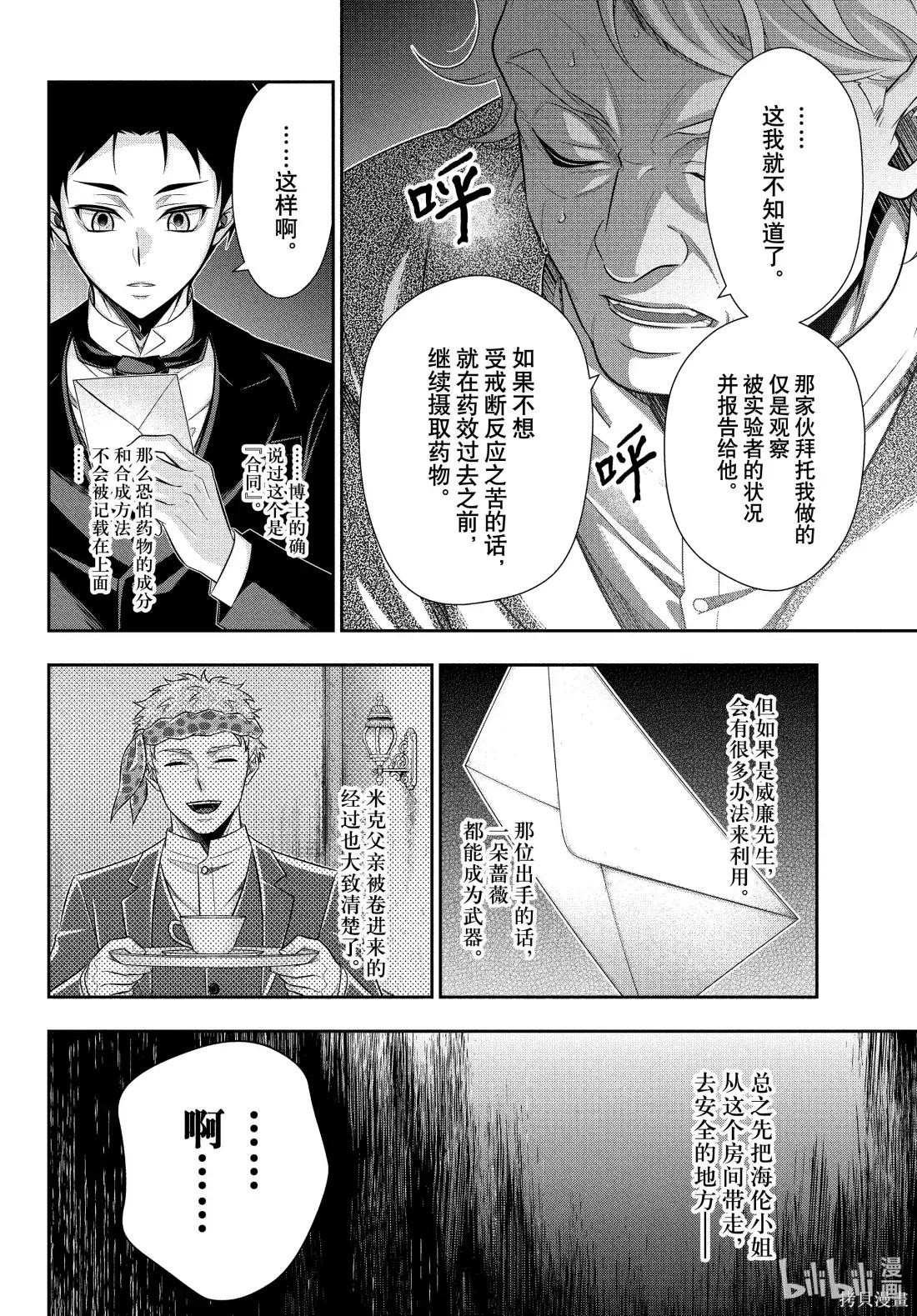 第84话 第30页