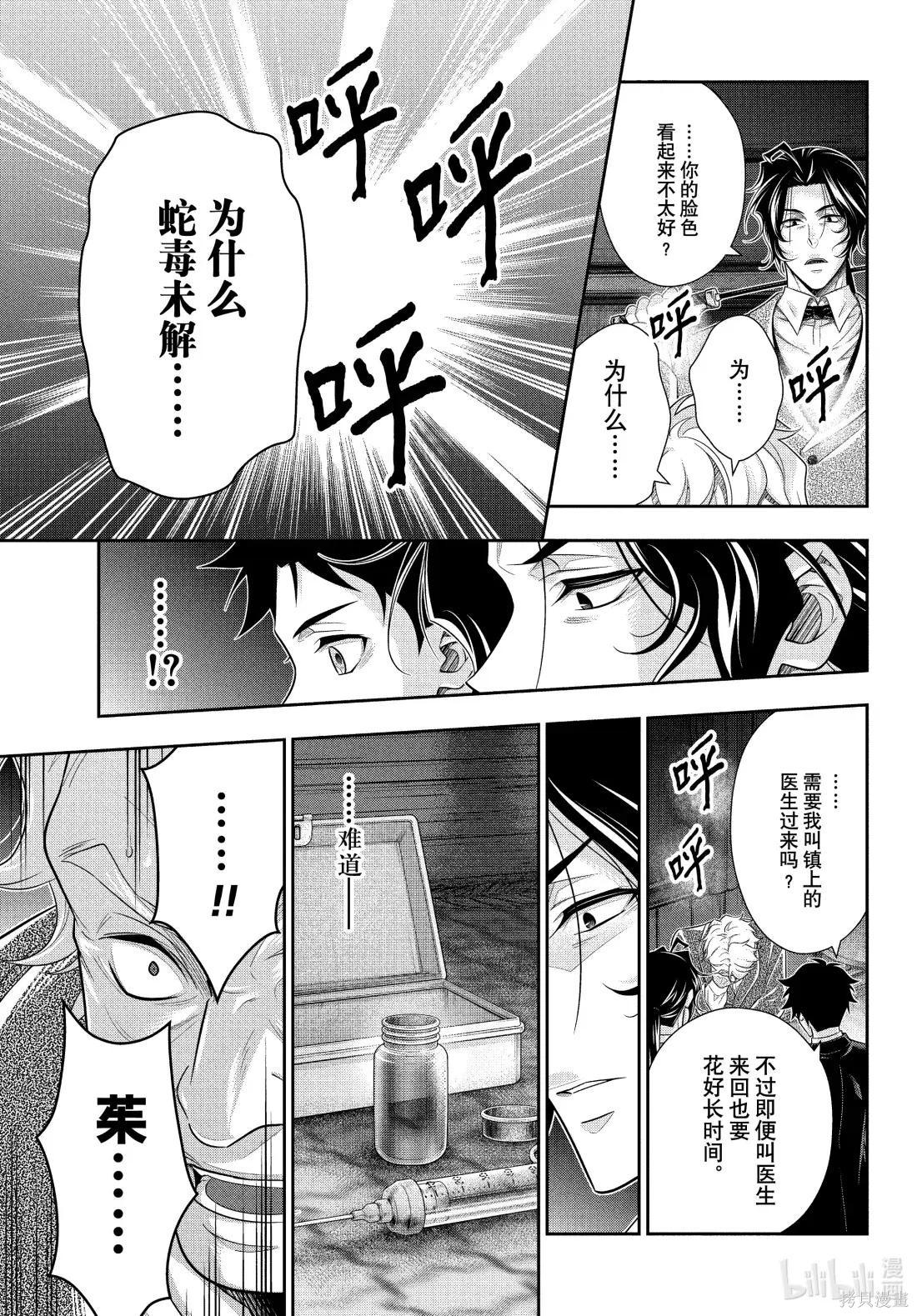 第84话 第31页