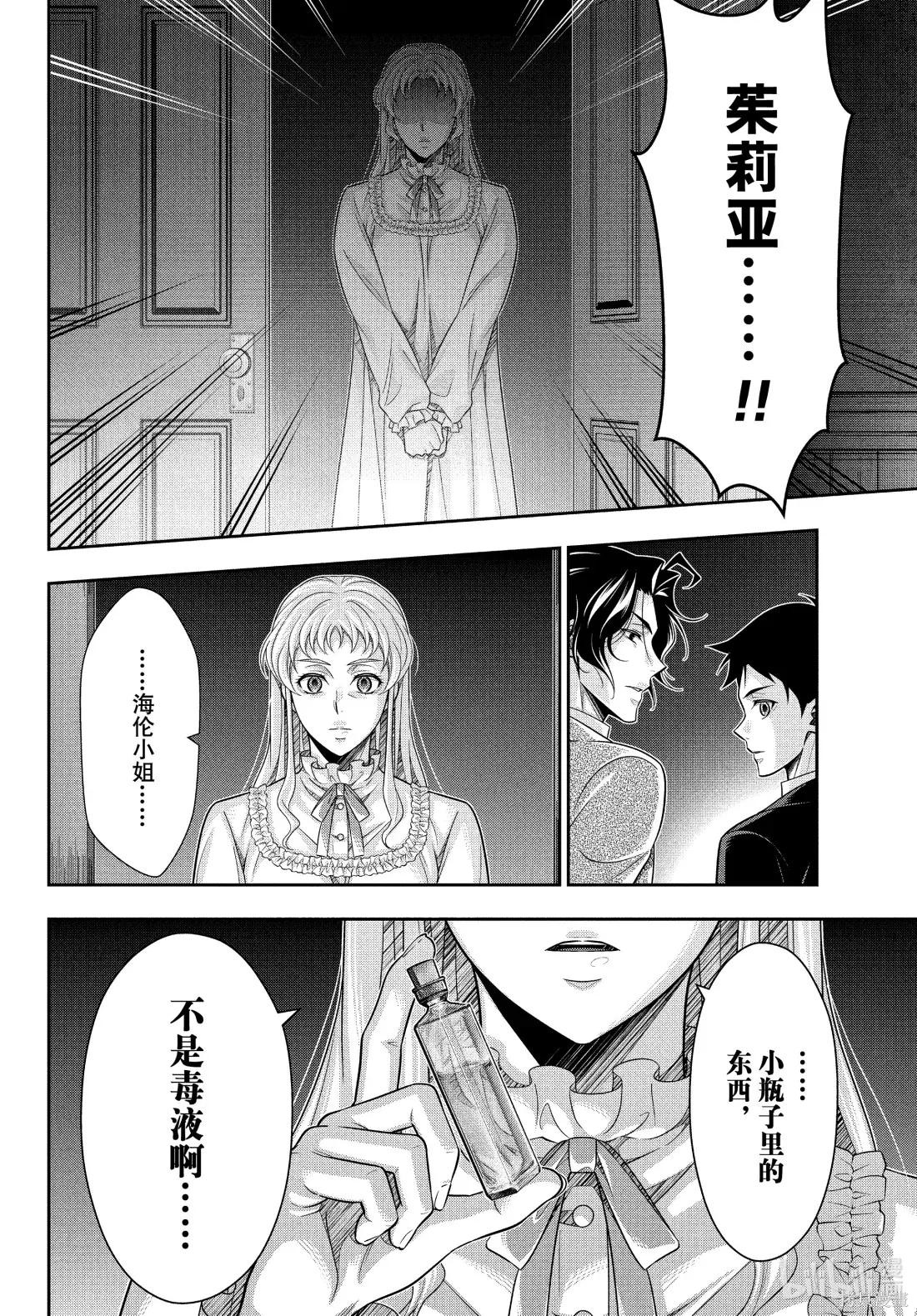 第84话 第32页