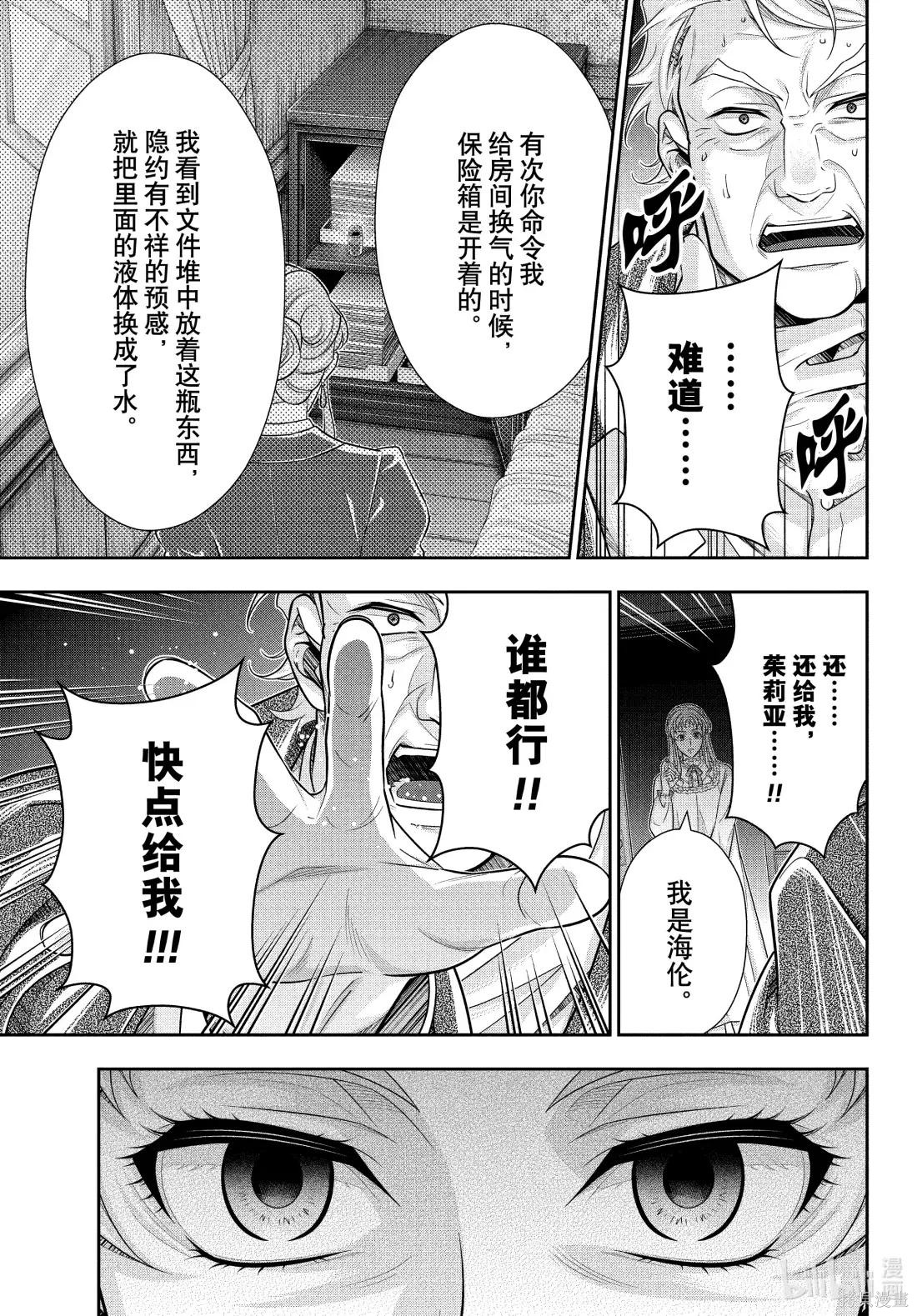 第84话 第33页