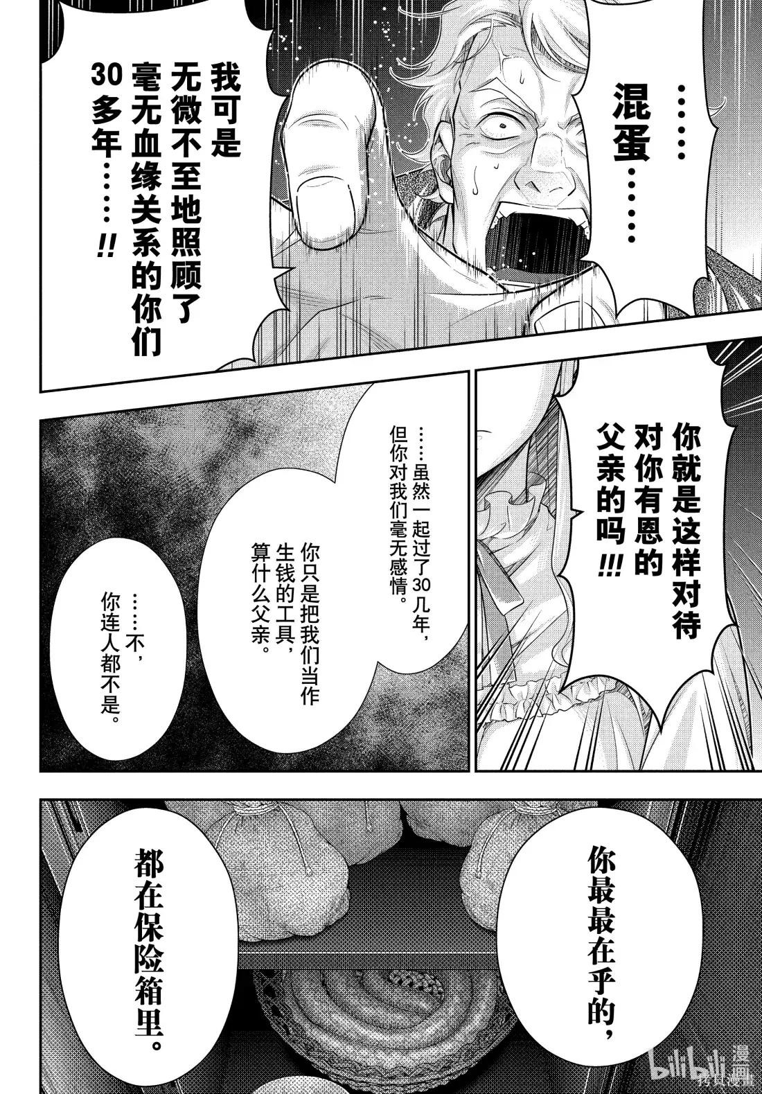 第84话 第34页