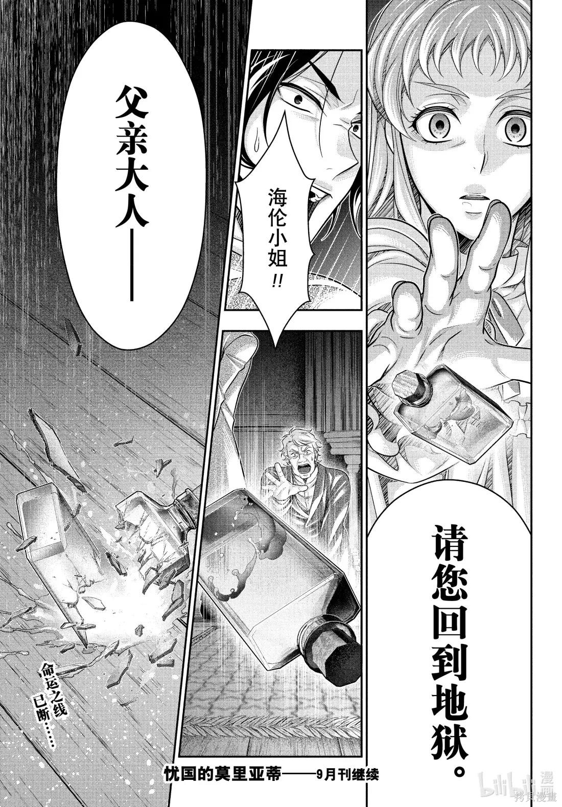 第84话 第35页