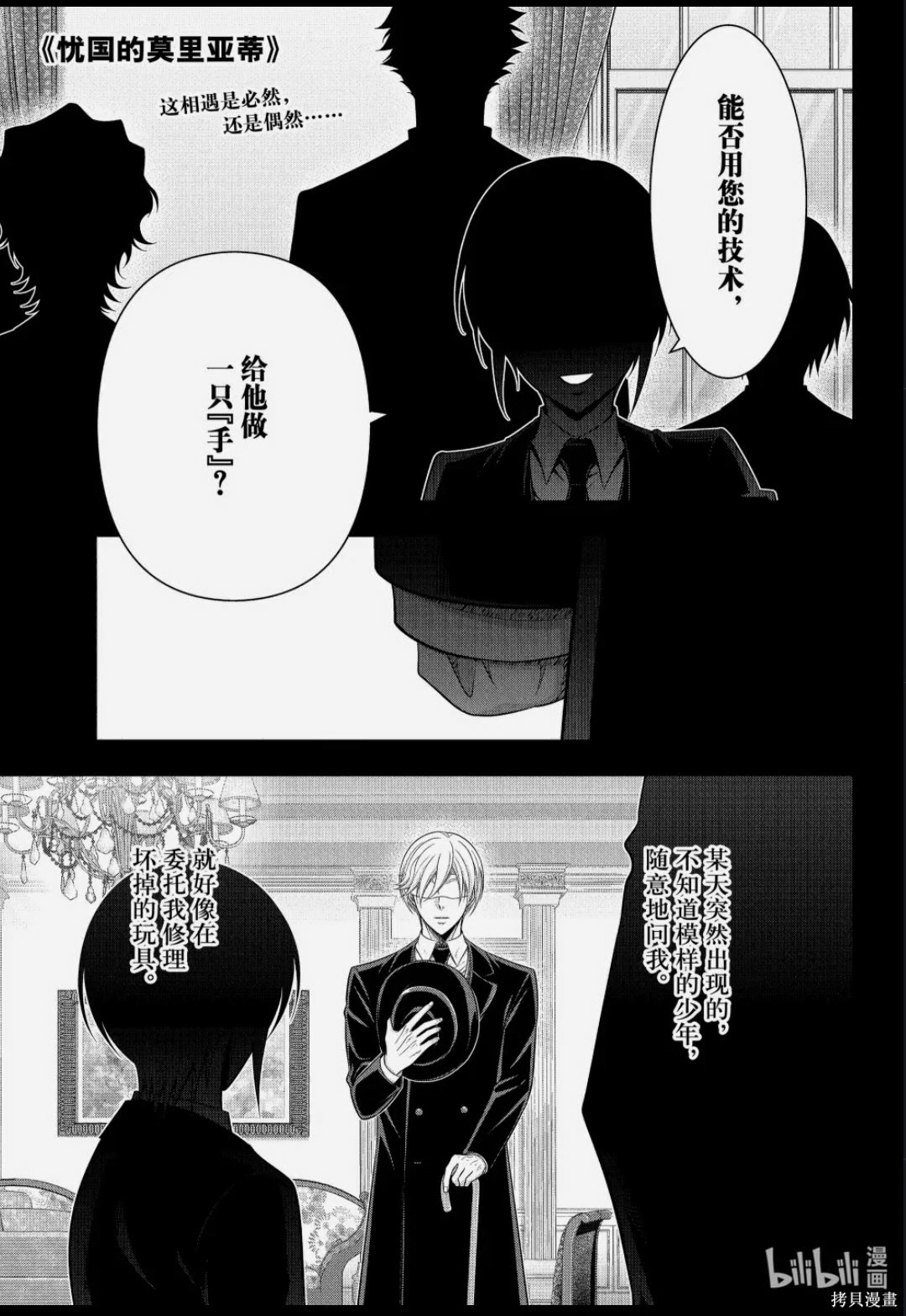 第89话 第1页
