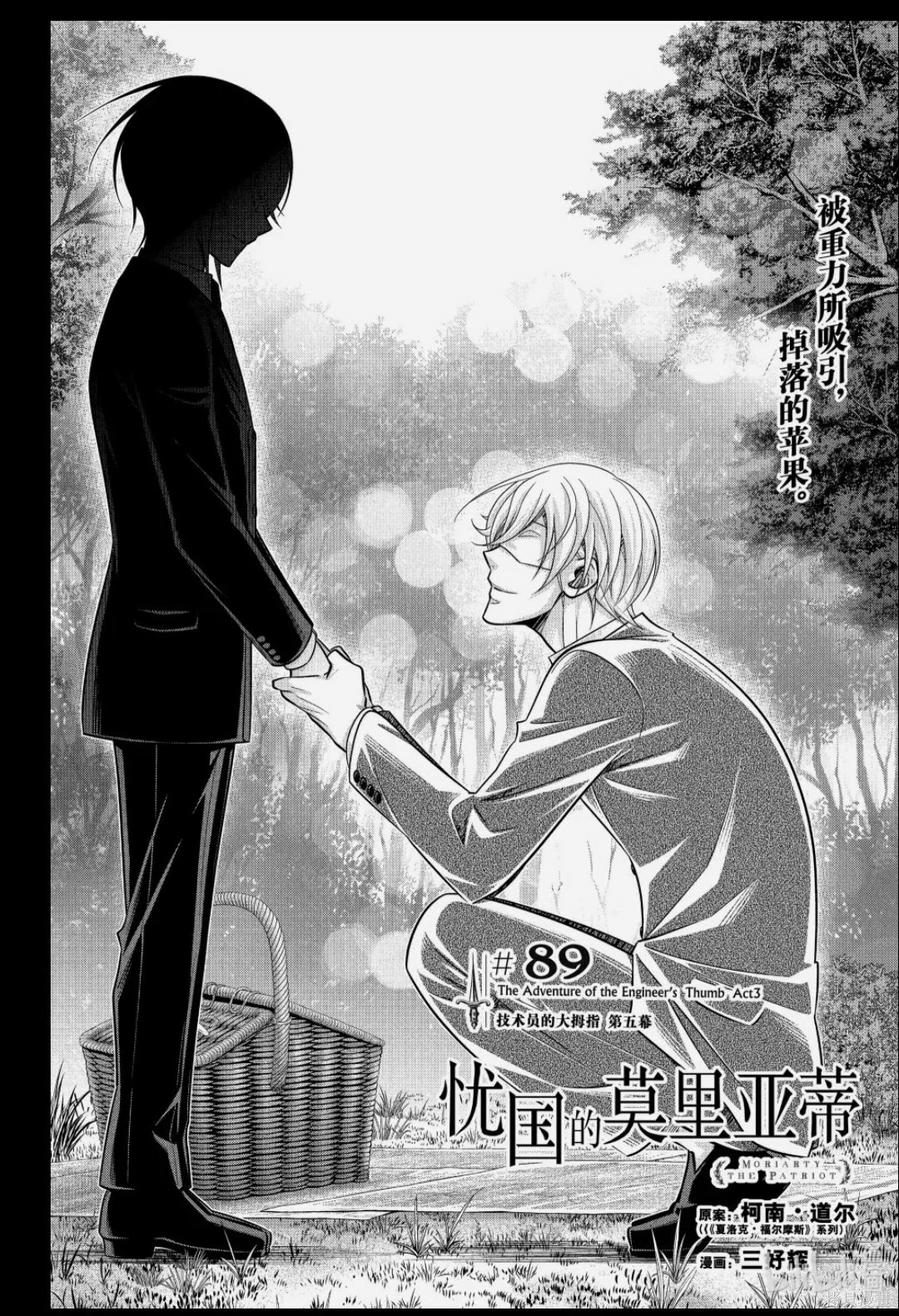 第89话 第2页