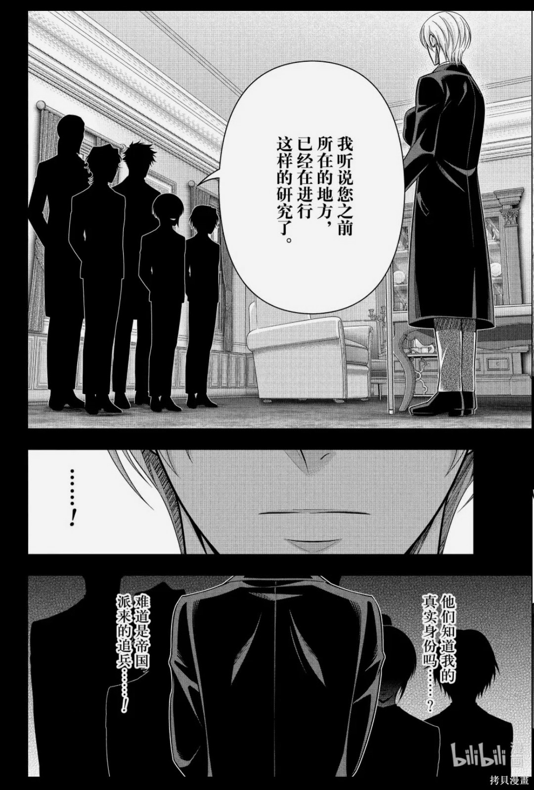 第89话 第4页