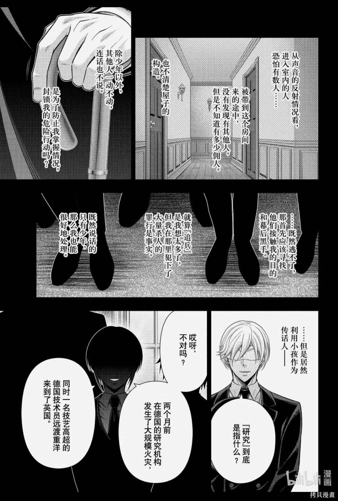 第89话 第5页