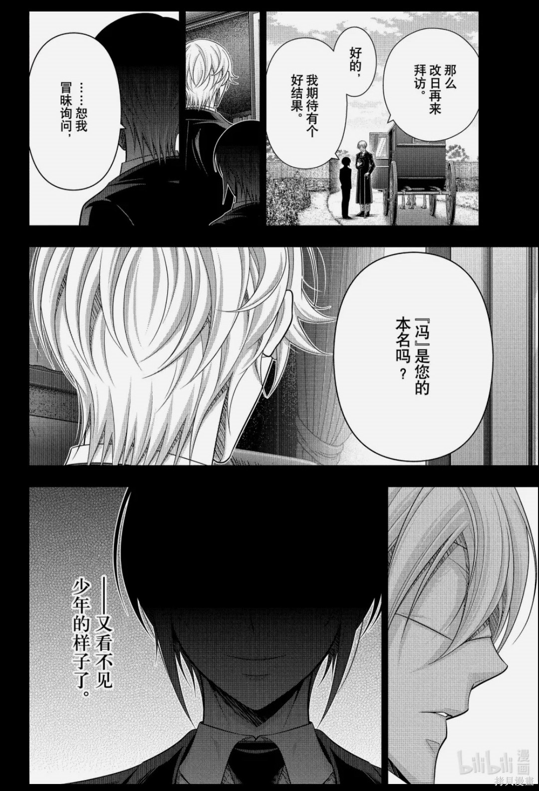 第89话 第12页