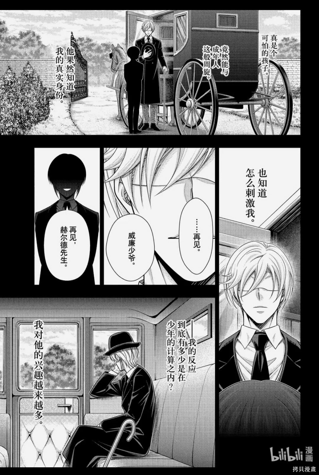 第89话 第13页