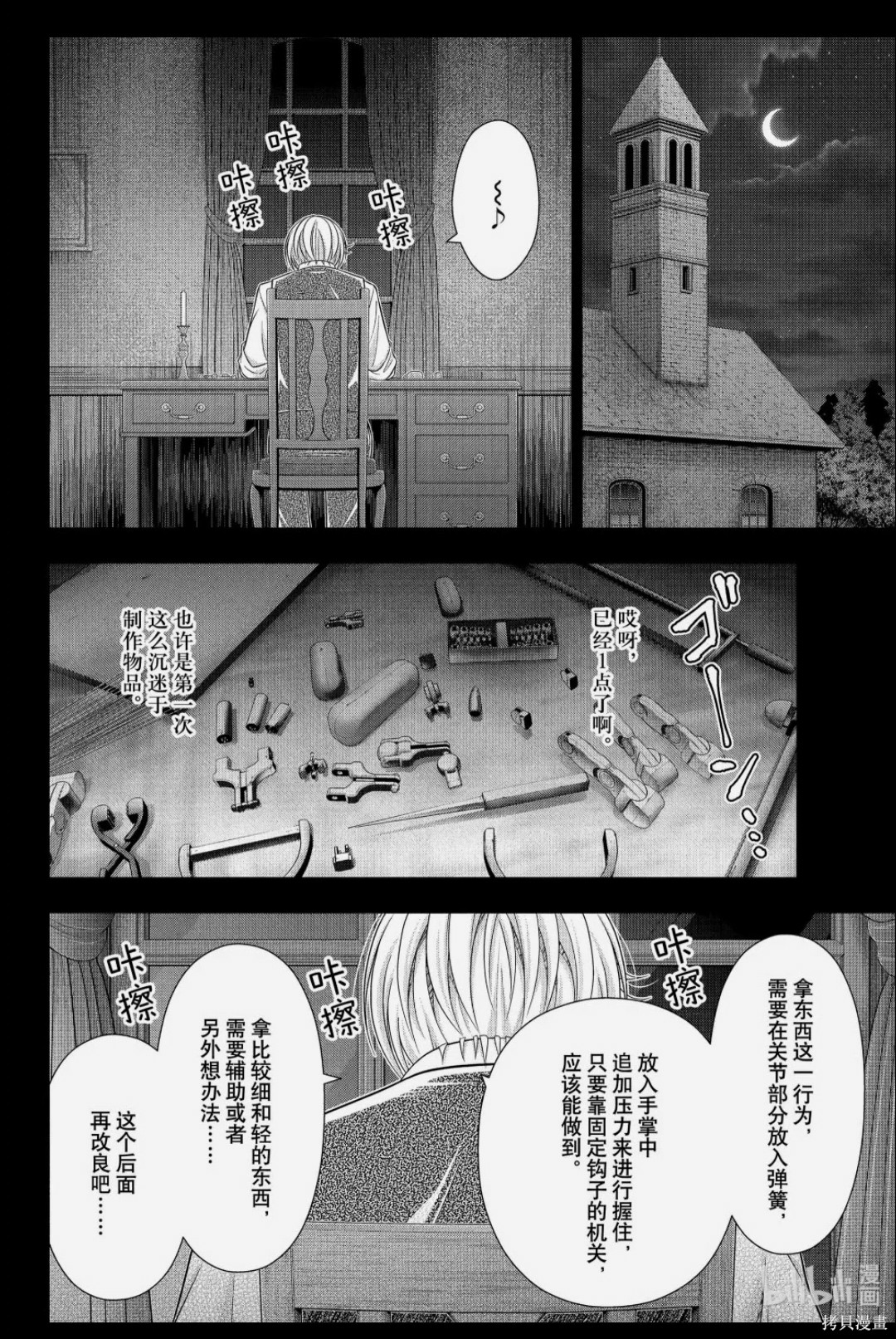 第89话 第14页