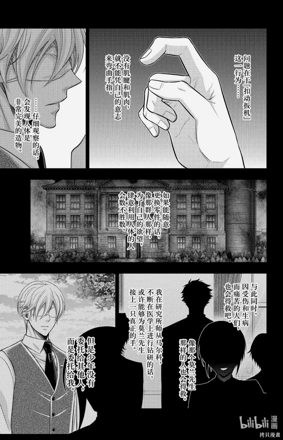 第89话 第15页