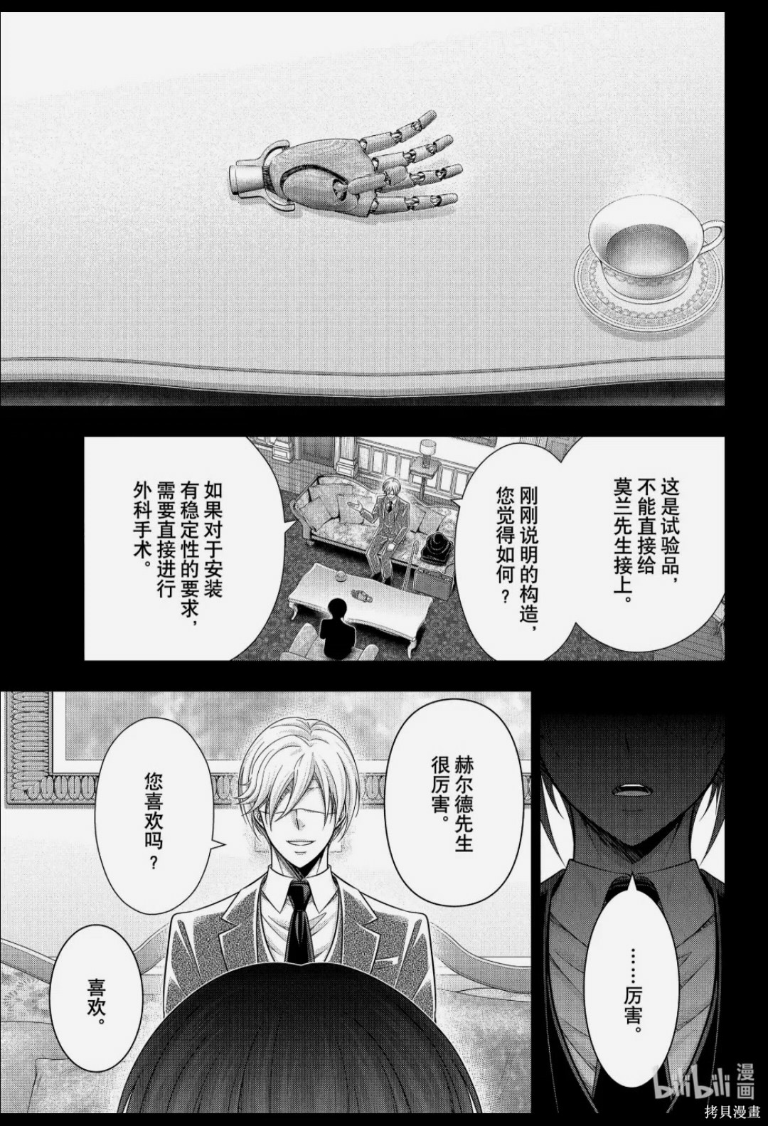 第89话 第17页