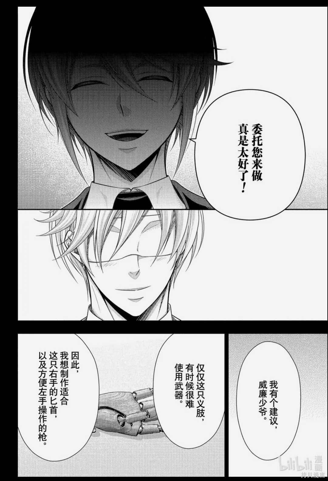 第89话 第18页