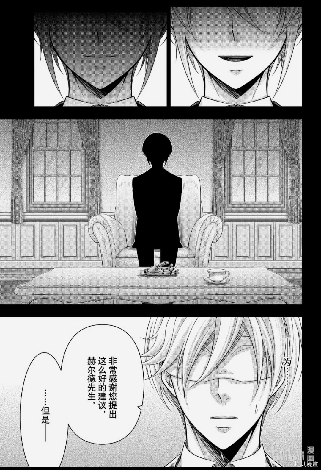 第89话 第19页