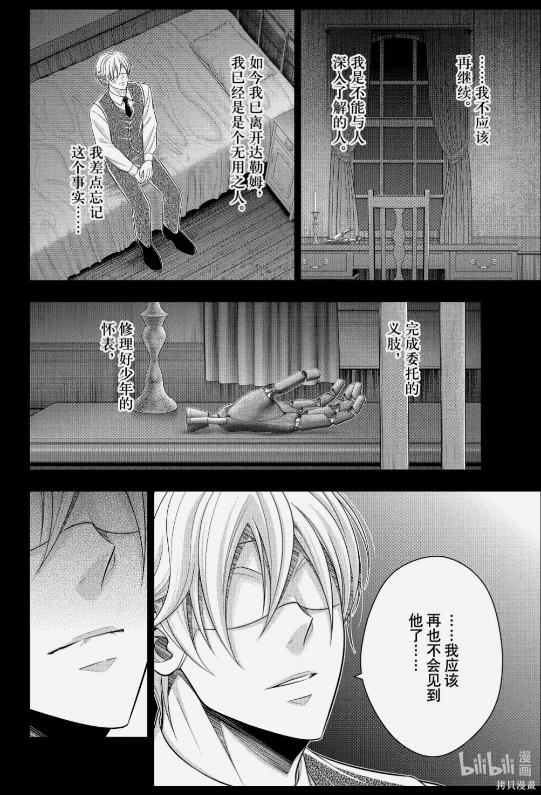 第89话 第22页
