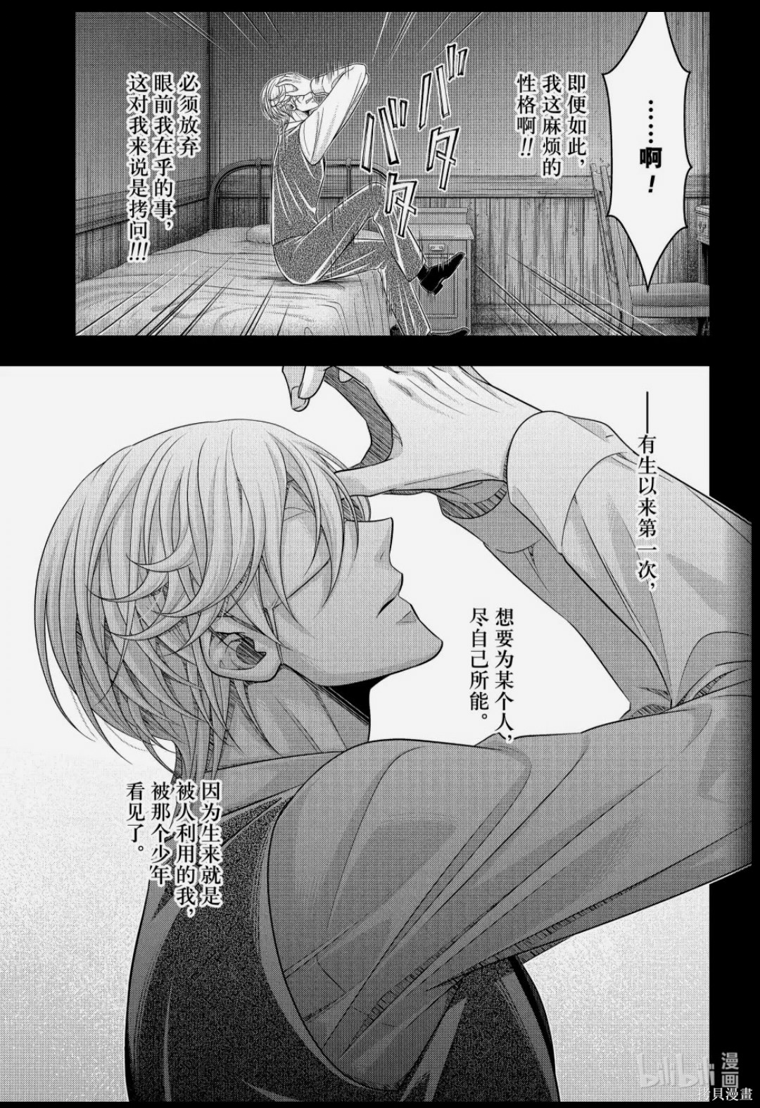 第89话 第23页