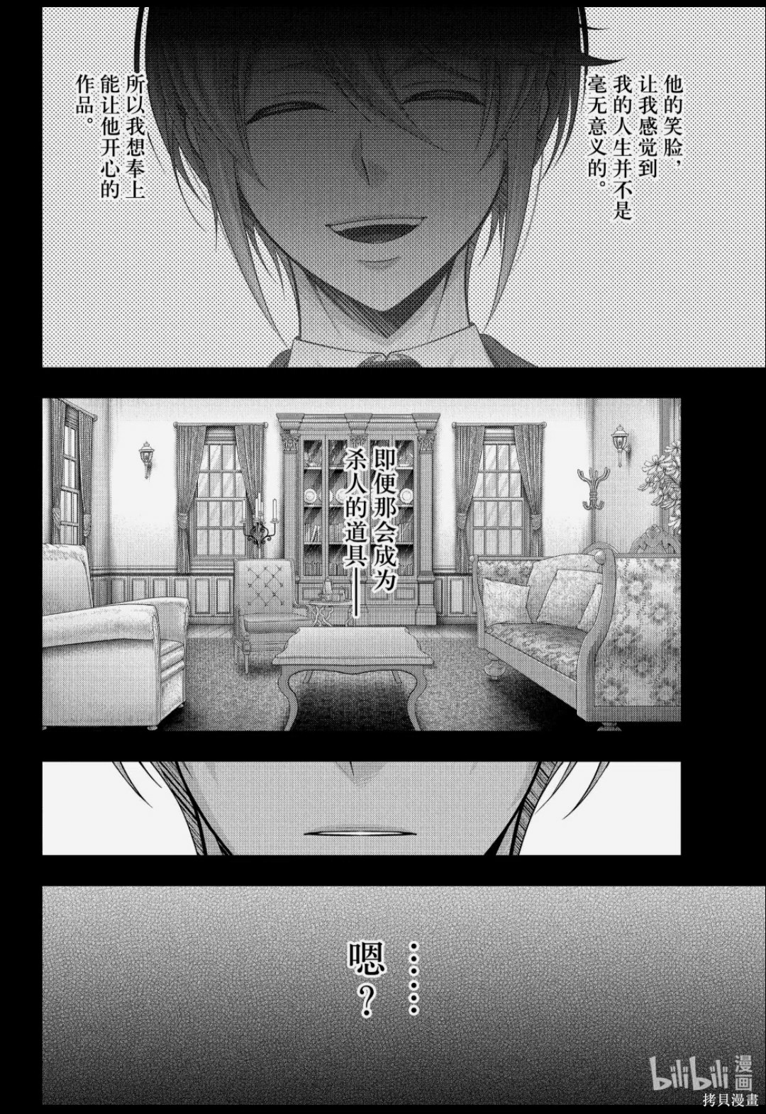 第89话 第24页