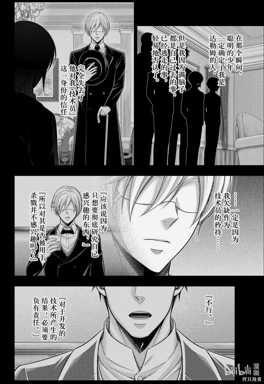 第89话 第26页