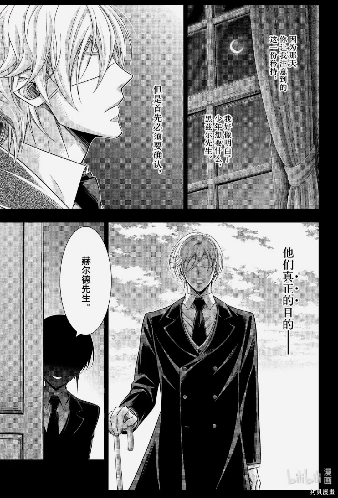 第89话 第27页