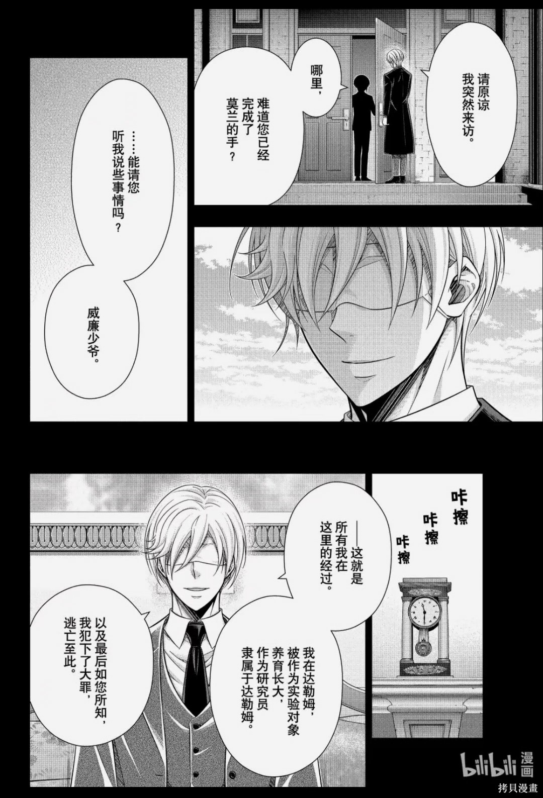 第89话 第28页
