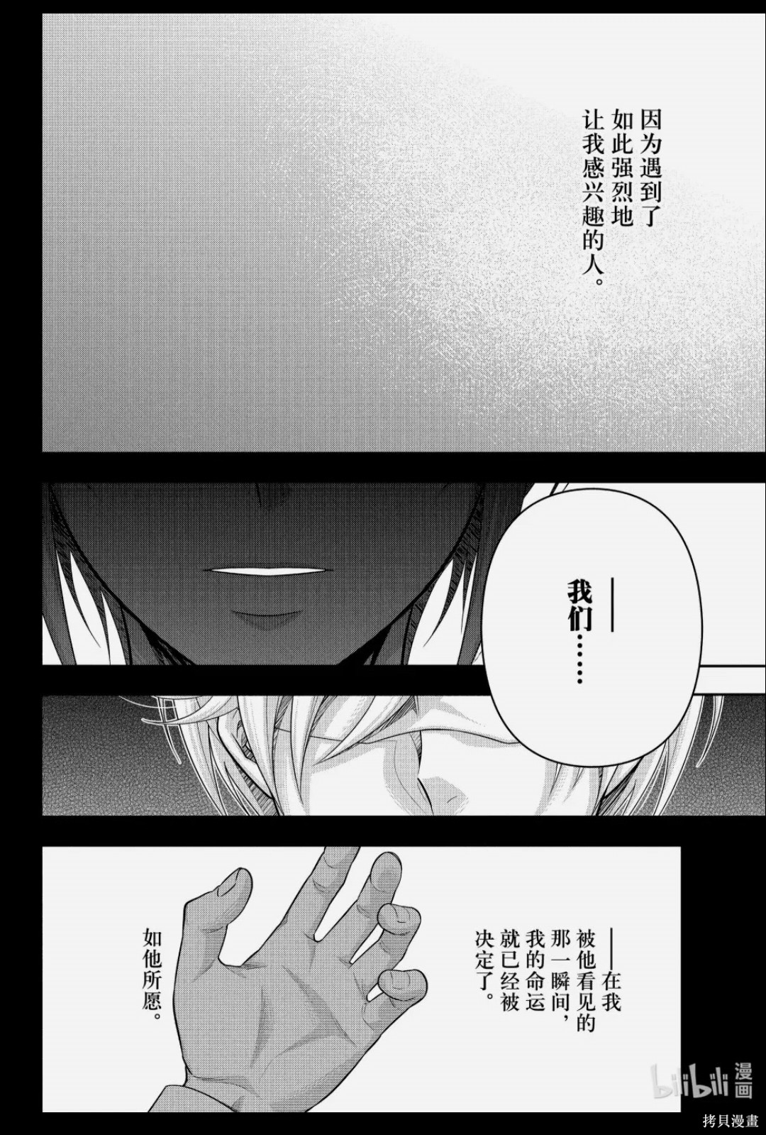 第89话 第30页