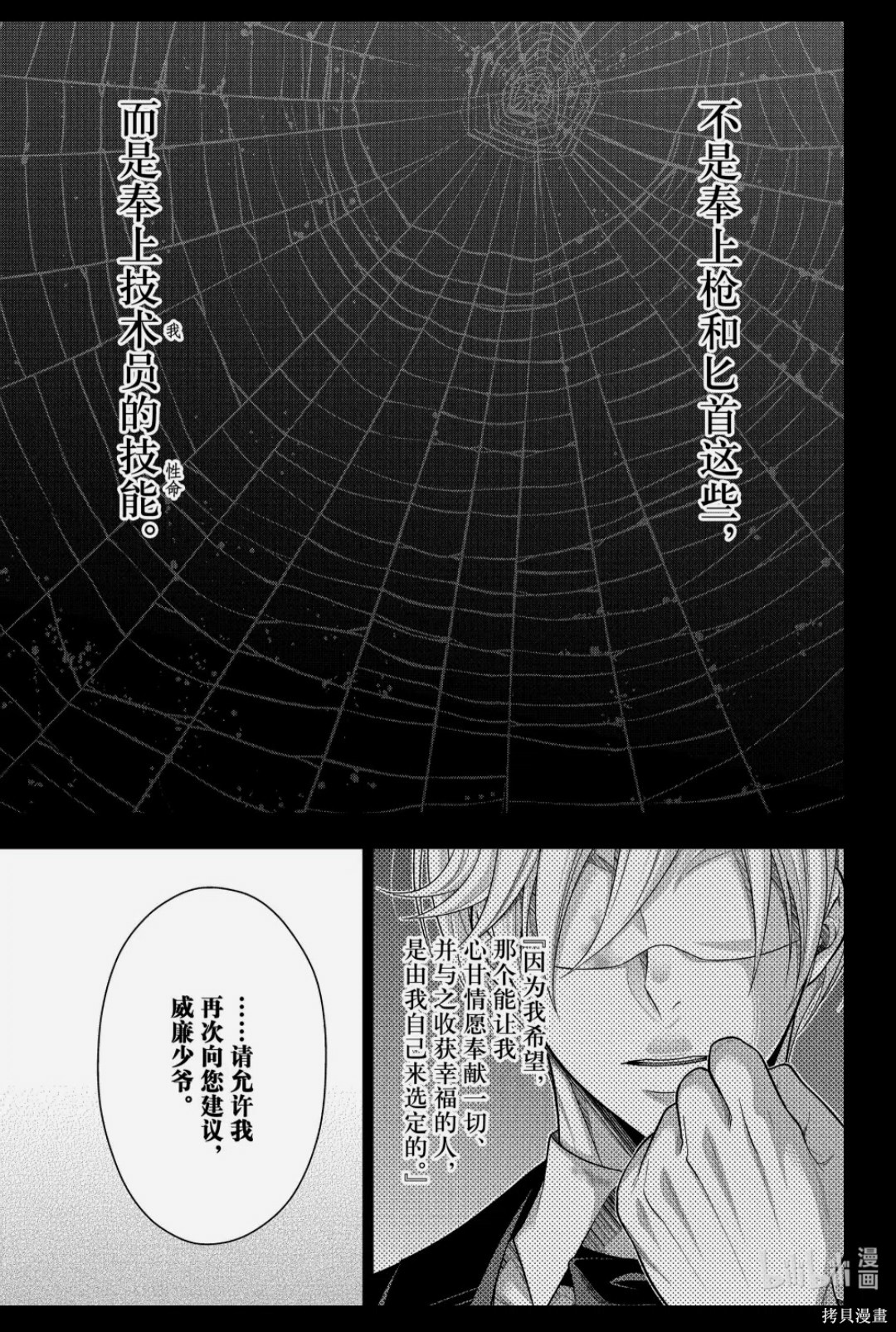 第89话 第31页