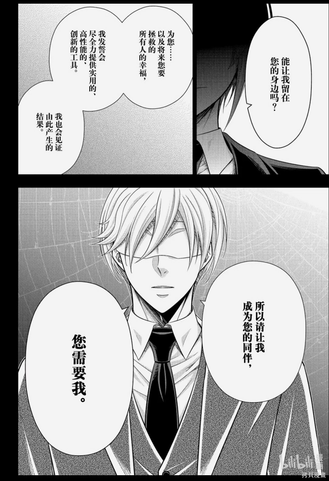 第89话 第32页