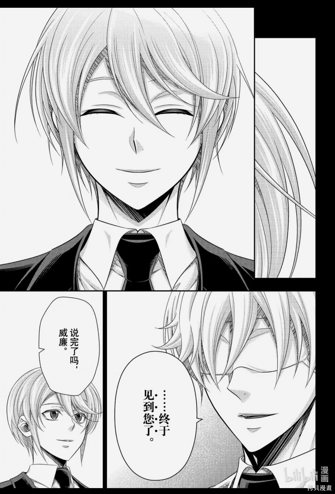 第89话 第33页
