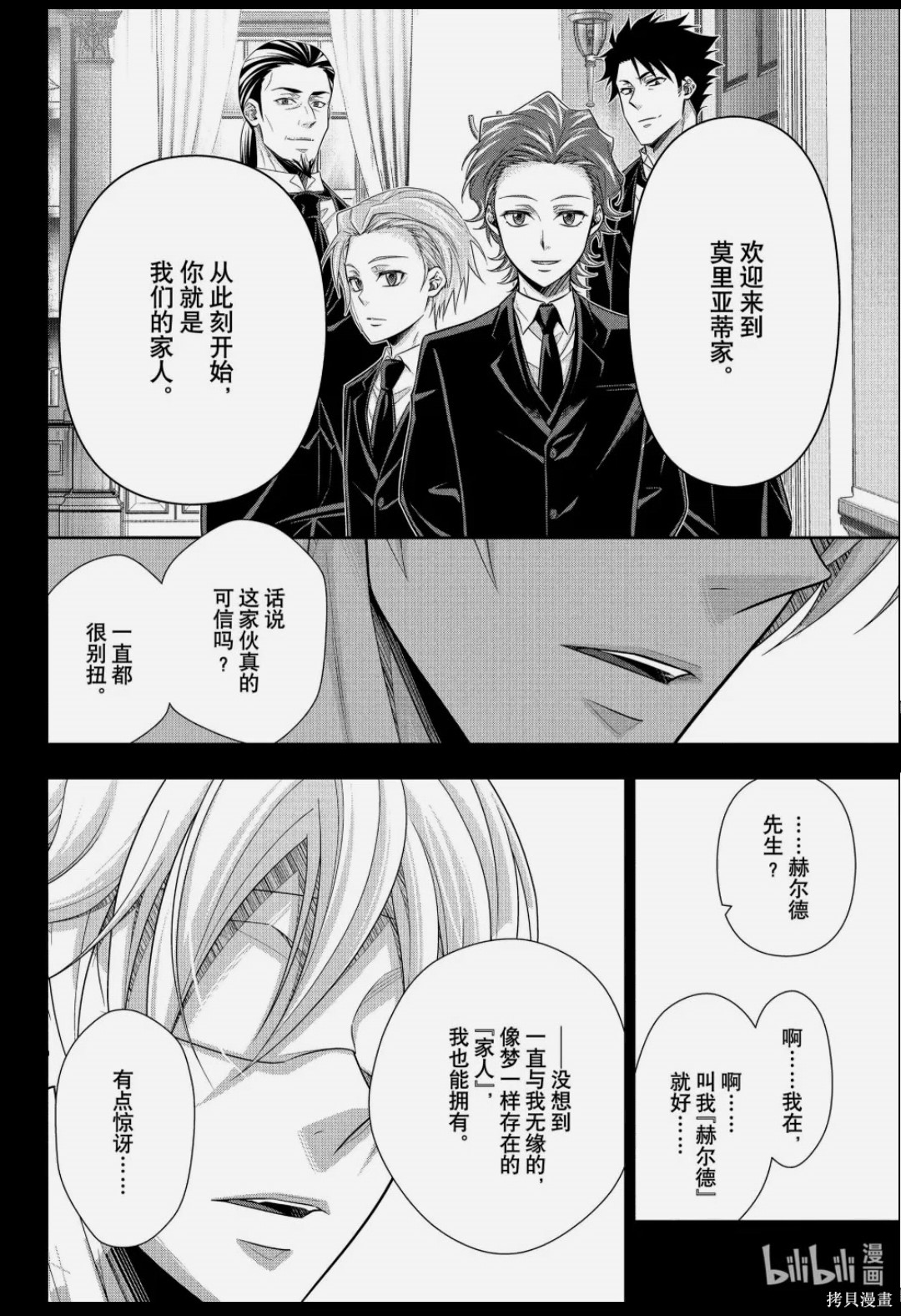 第89话 第34页