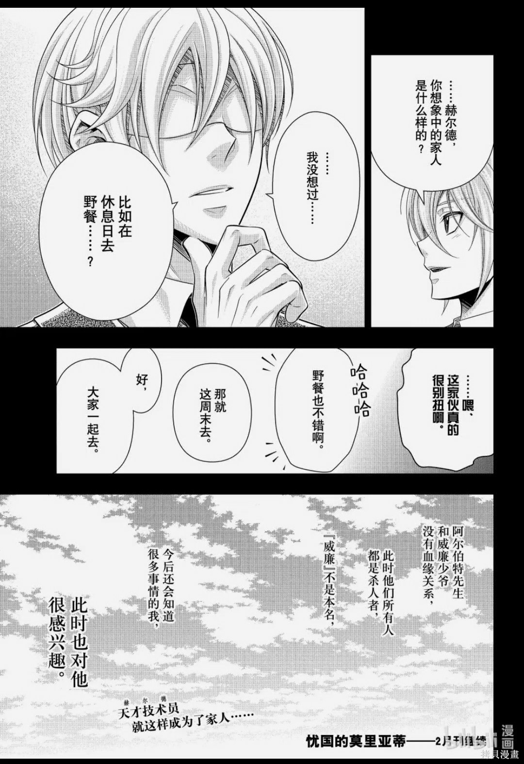 第89话 第35页