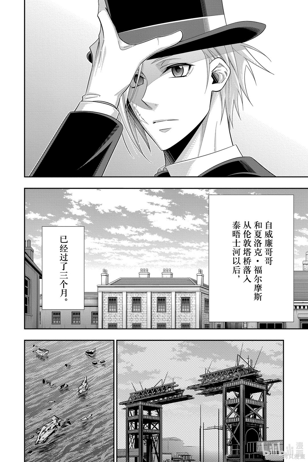 第56话 第2页