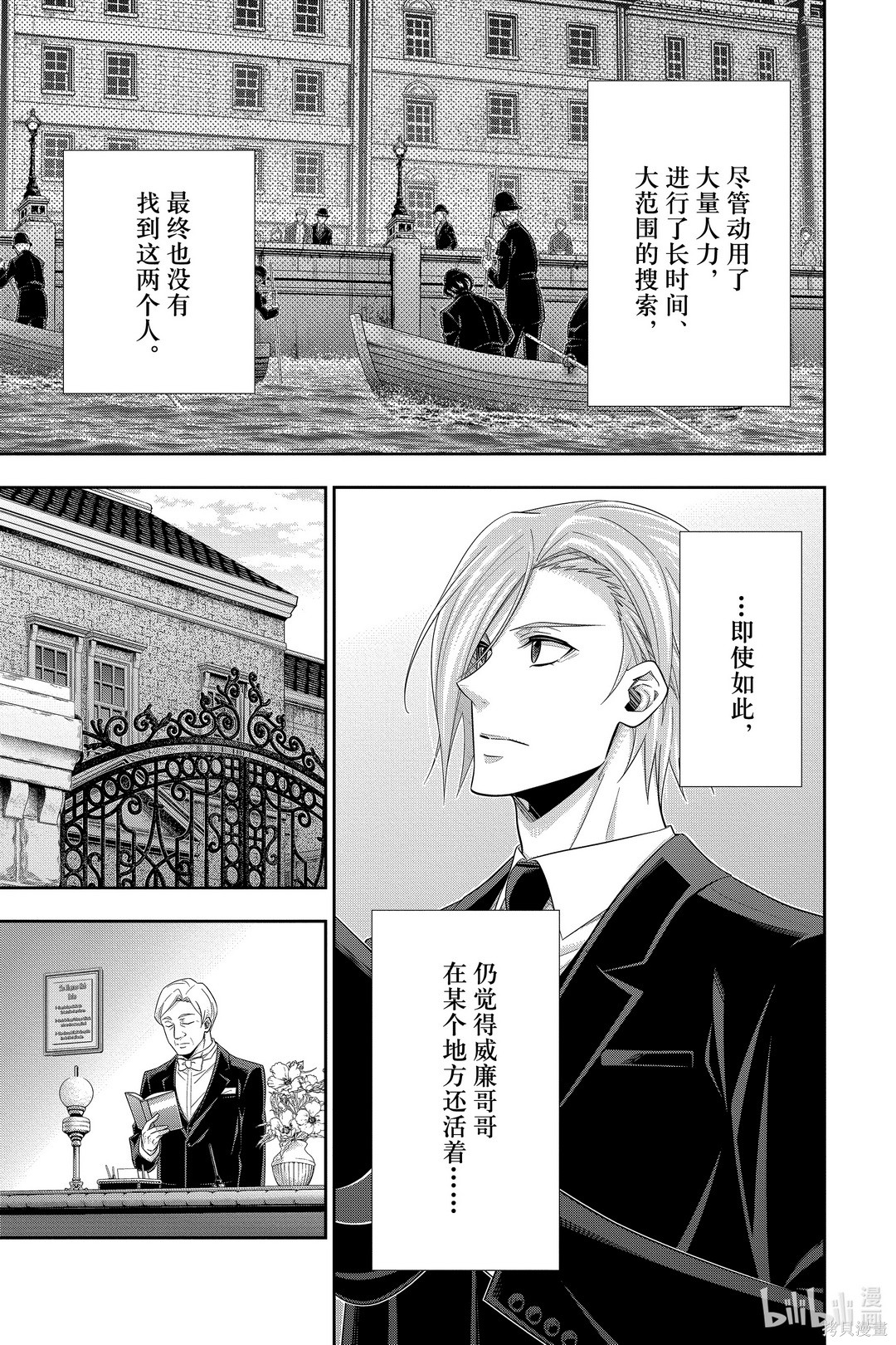 第56话 第3页
