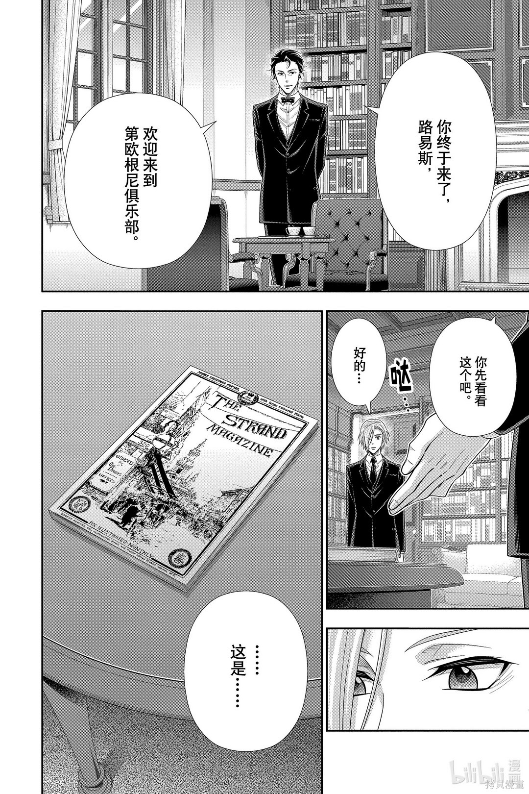 第56话 第4页