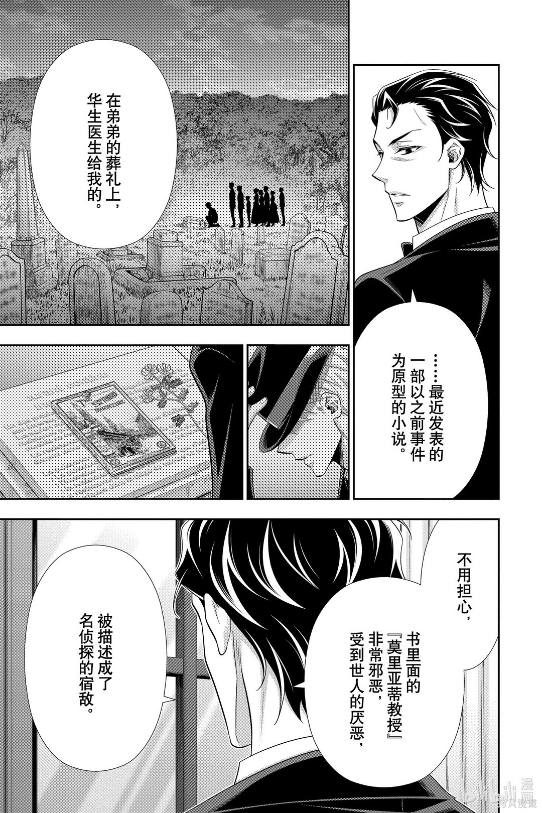 第56话 第5页