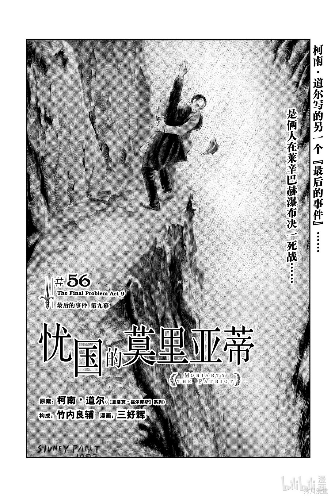 第56话 第6页