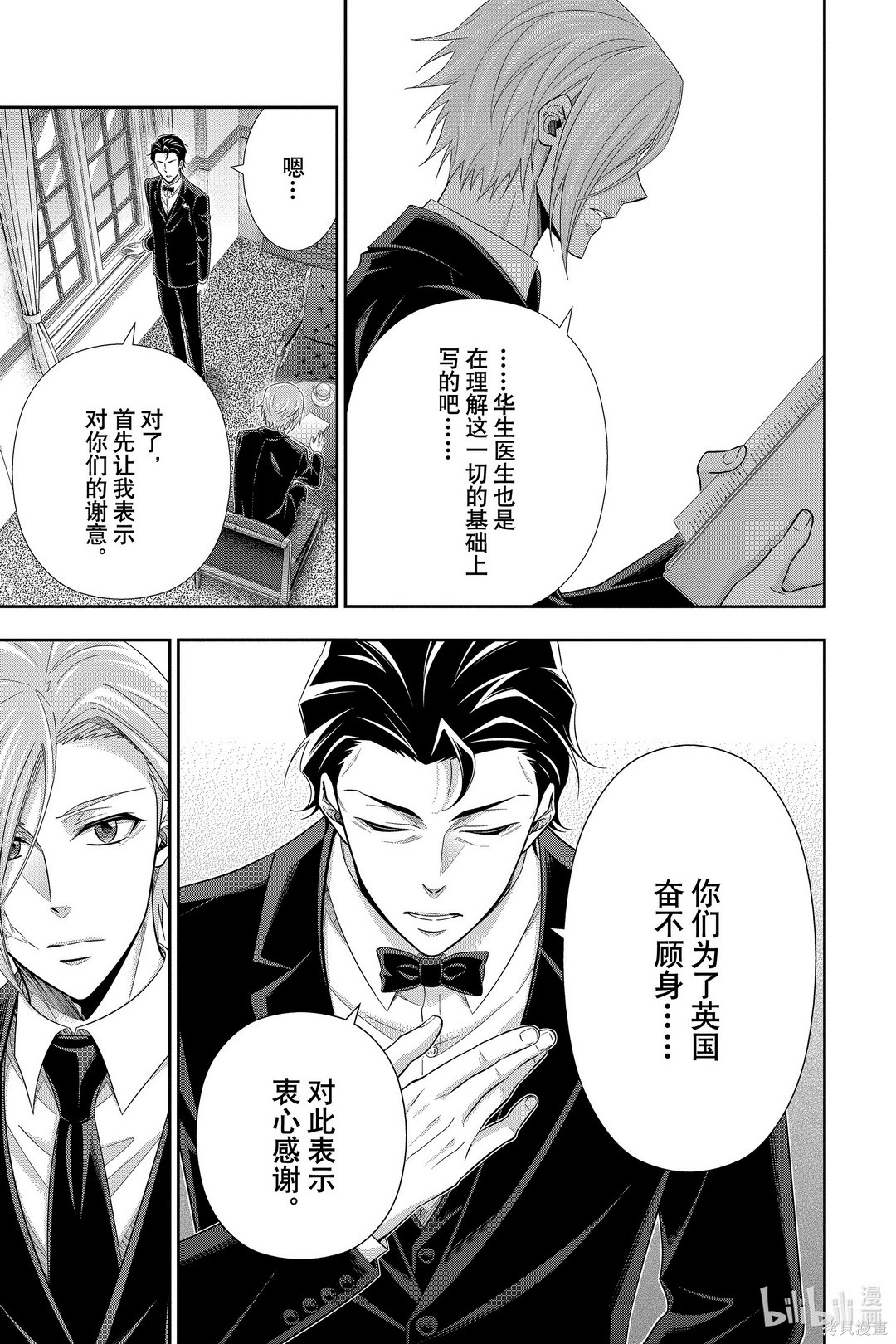 第56话 第7页