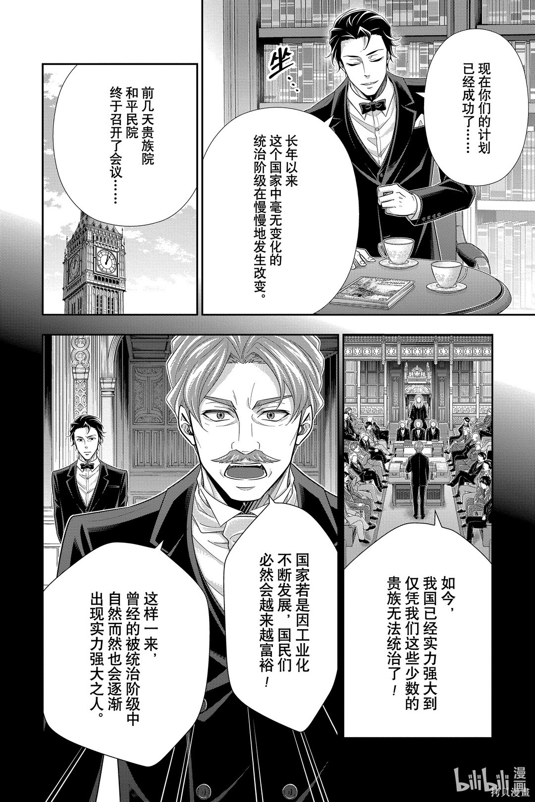 第56话 第8页