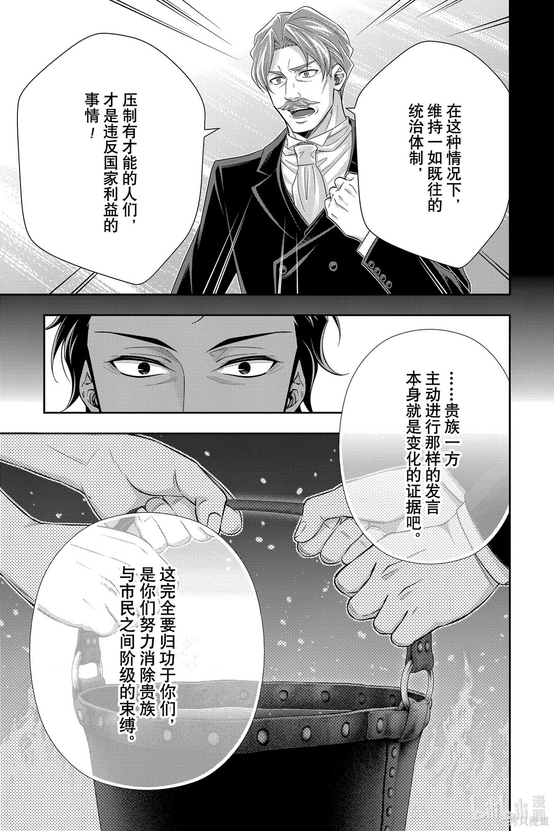第56话 第9页
