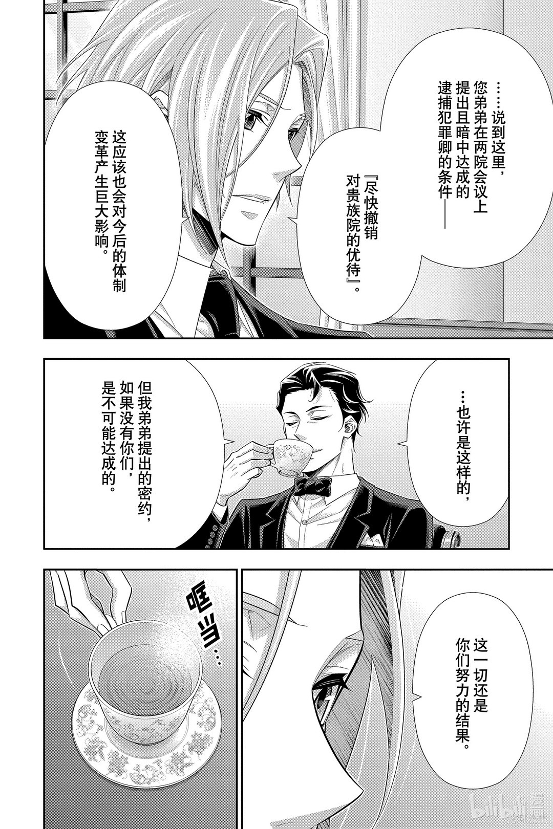 第56话 第10页