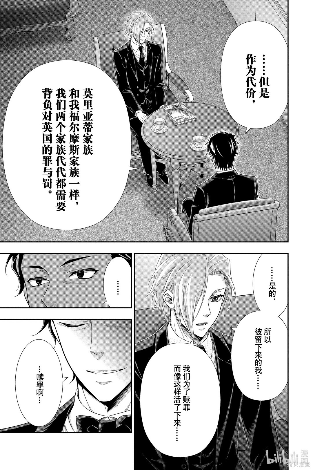 第56话 第11页