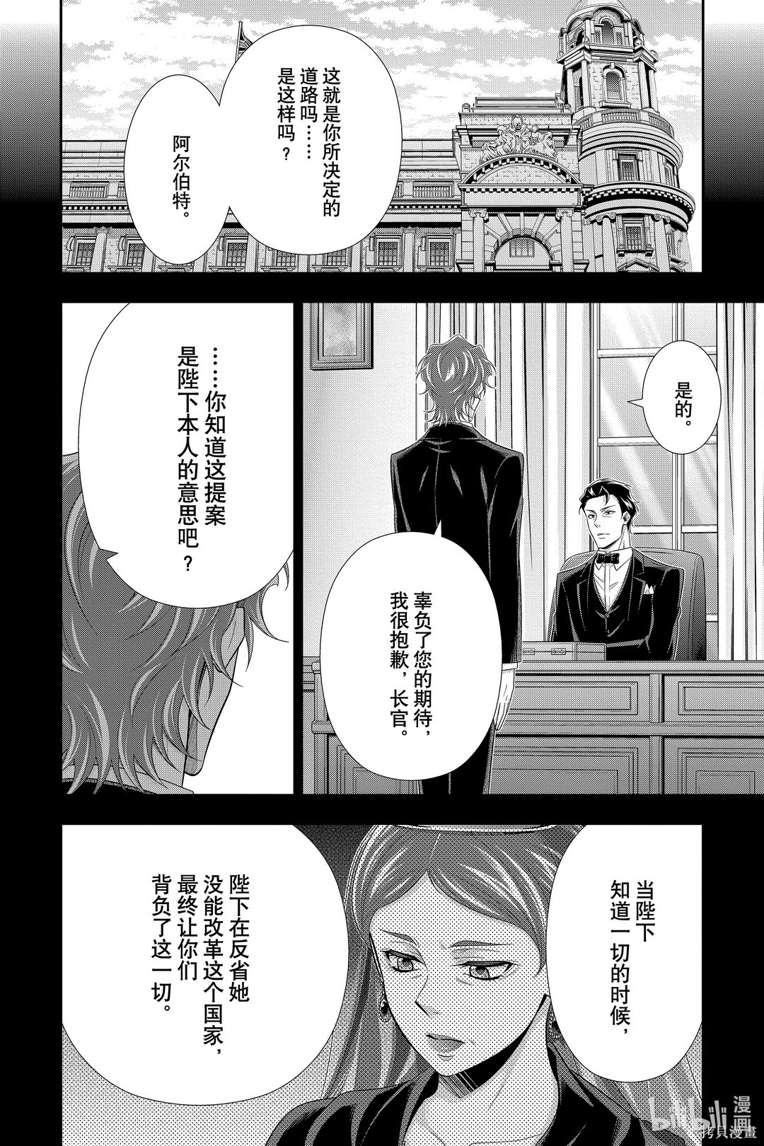 第56话 第12页