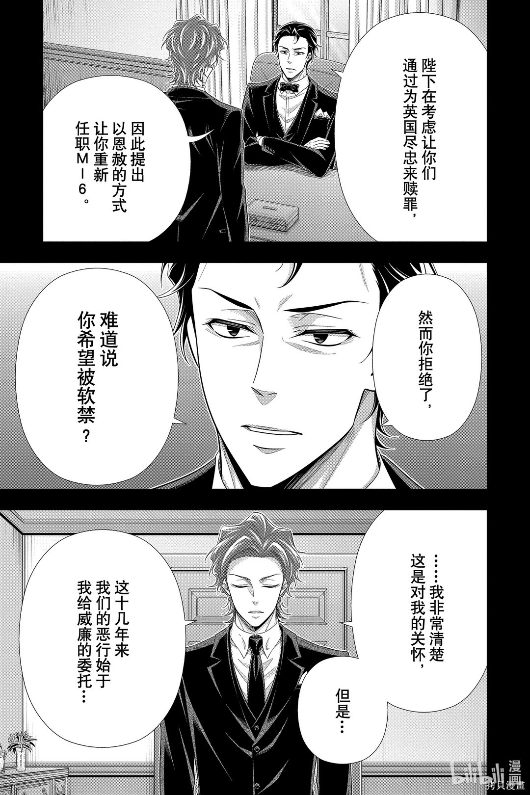 第56话 第13页