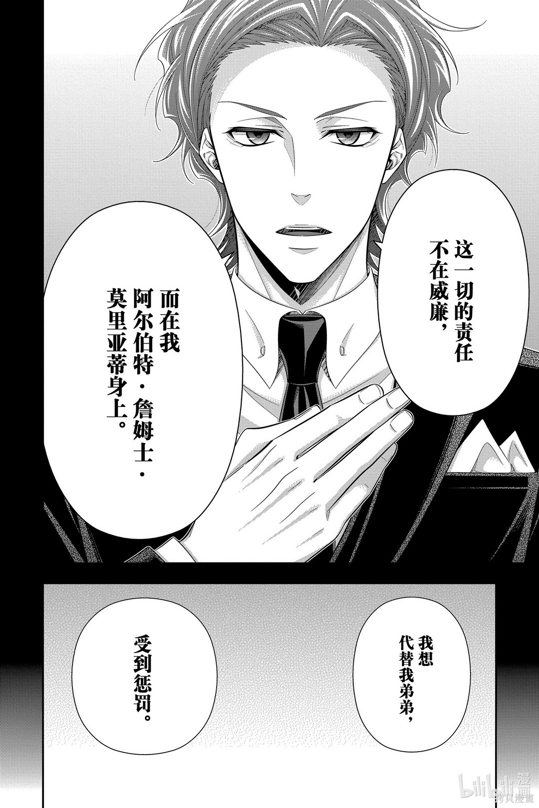 第56话 第14页