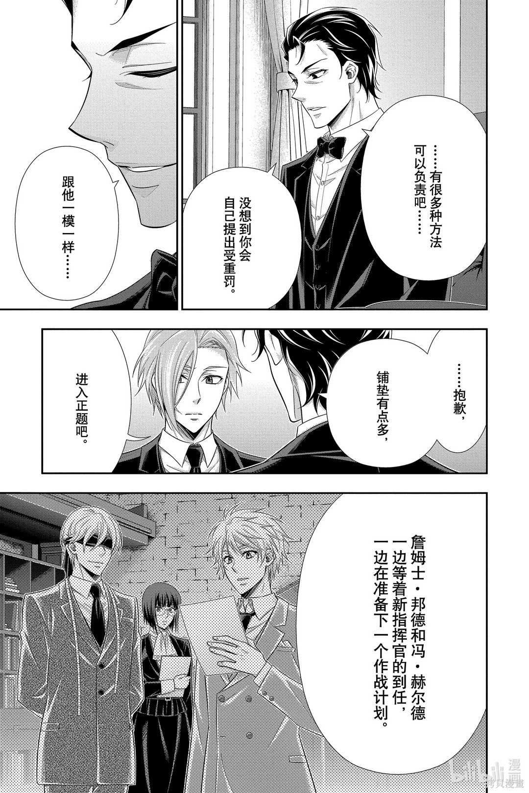 第56话 第15页