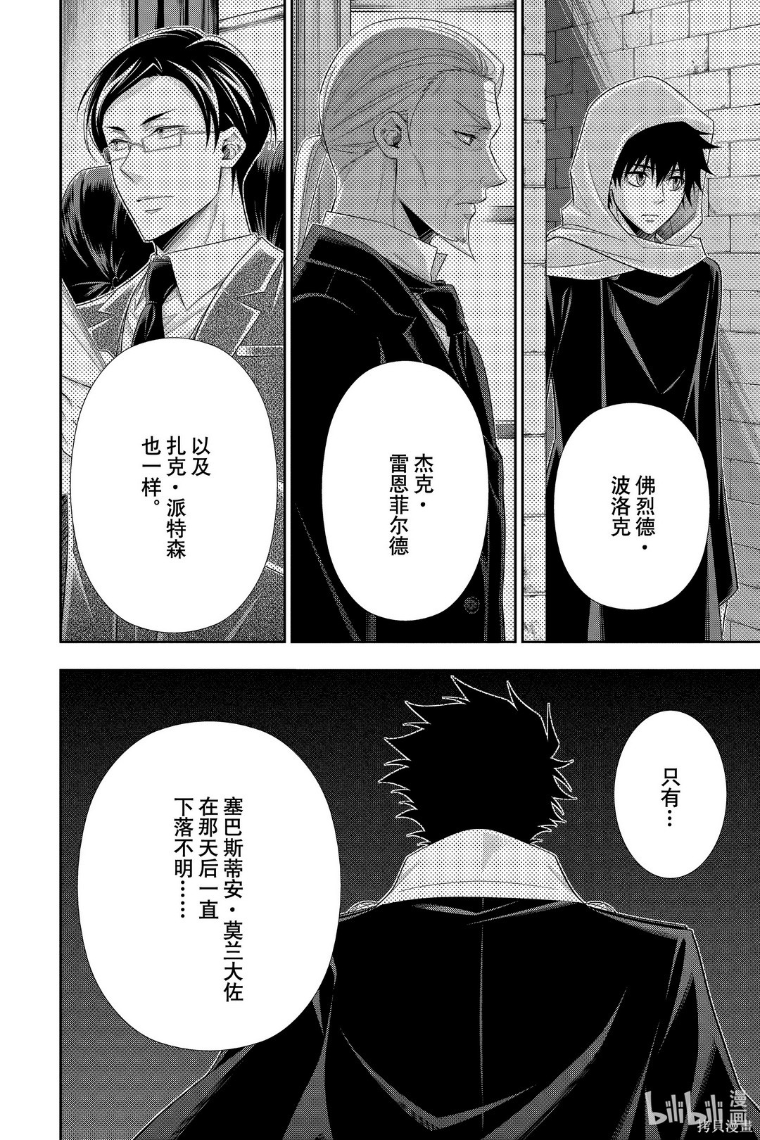 第56话 第16页
