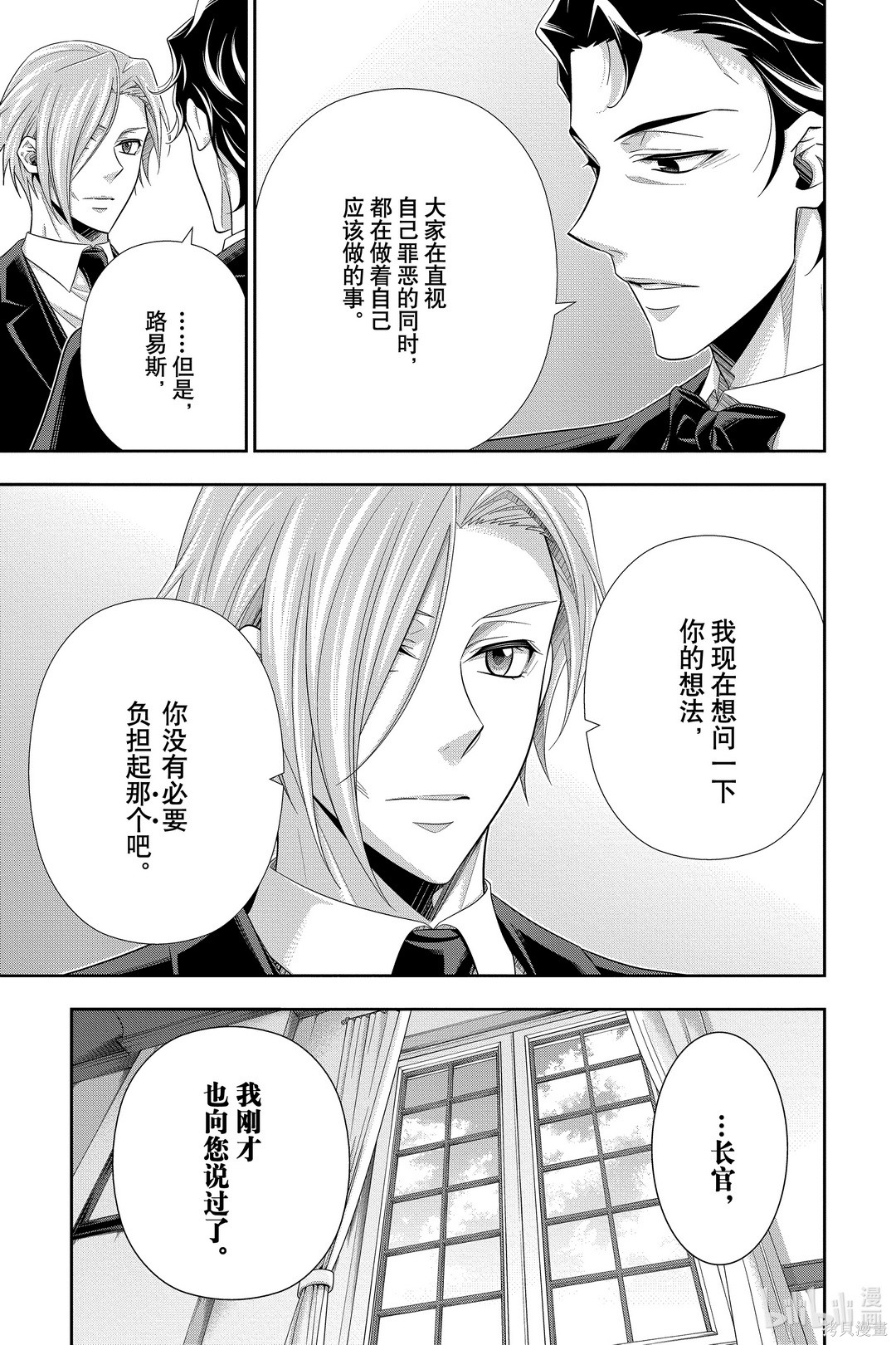 第56话 第17页