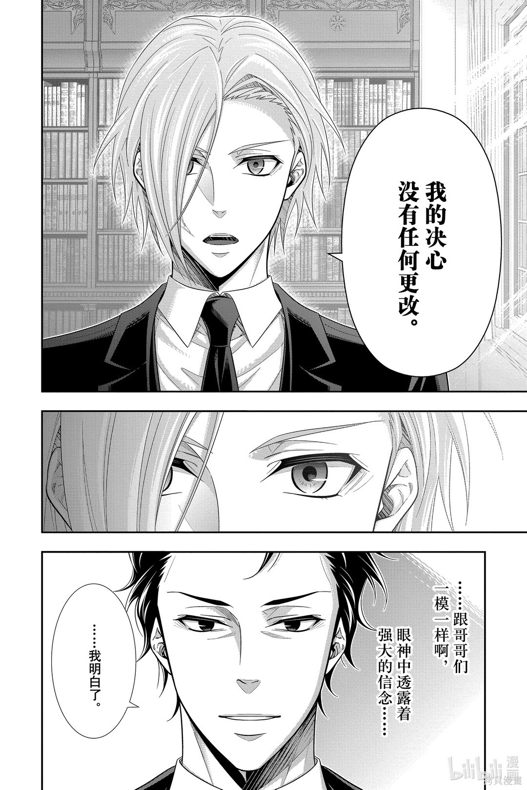 第56话 第18页