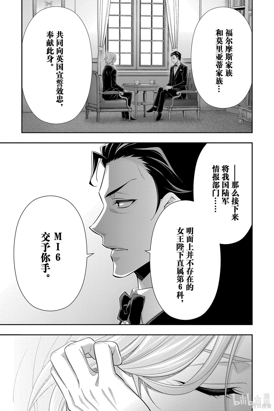 第56话 第19页